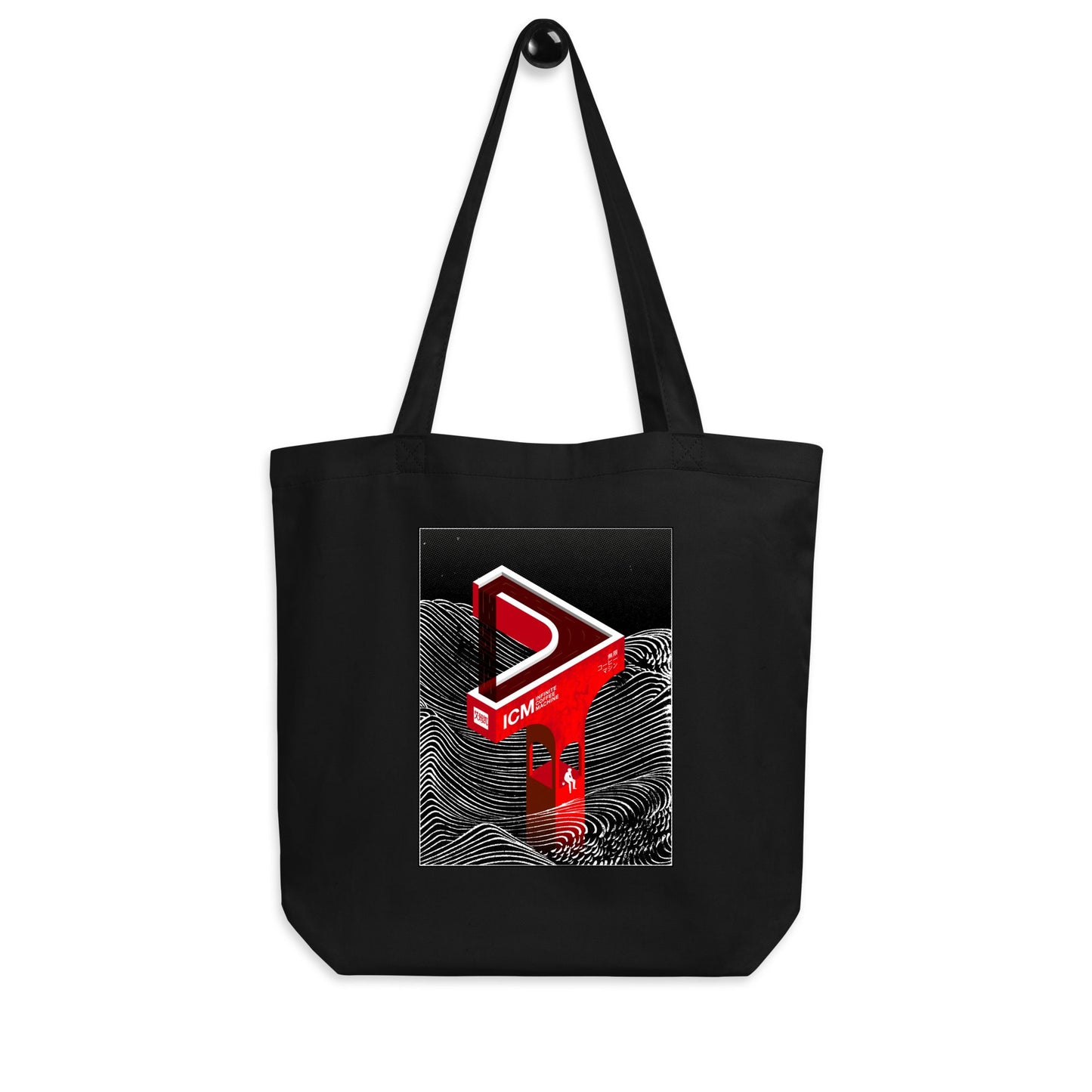 Infinite Coffee Machine Tote Bag (Dark)