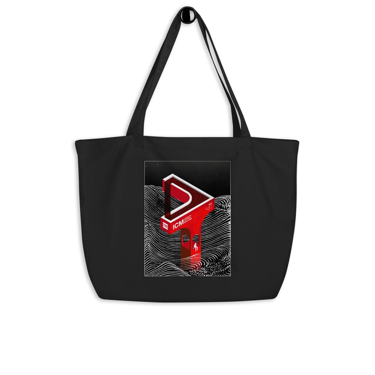 Infinite Coffee Machine Tote Bag (Dark)