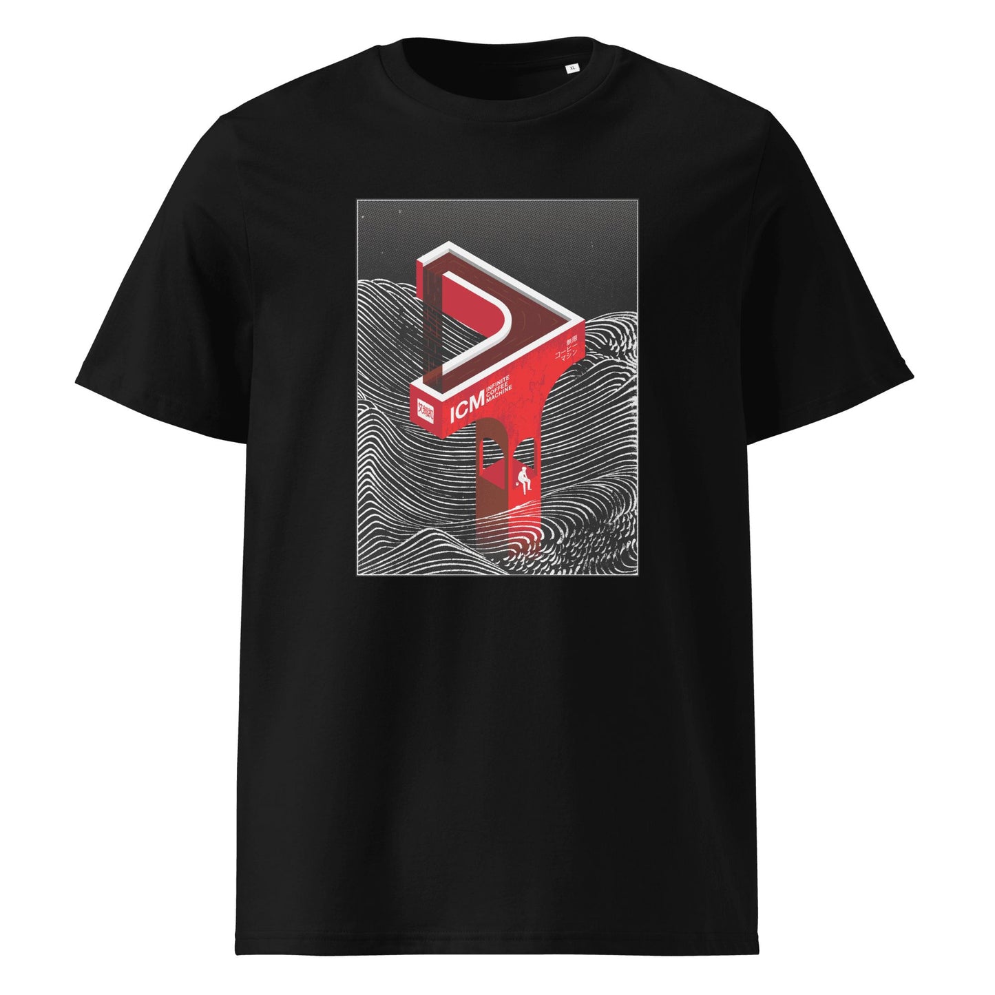 Infinite Coffee Machine T-shirt (Dark)
